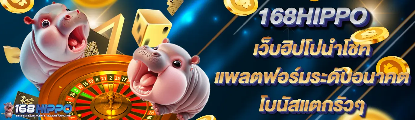 168Hippo