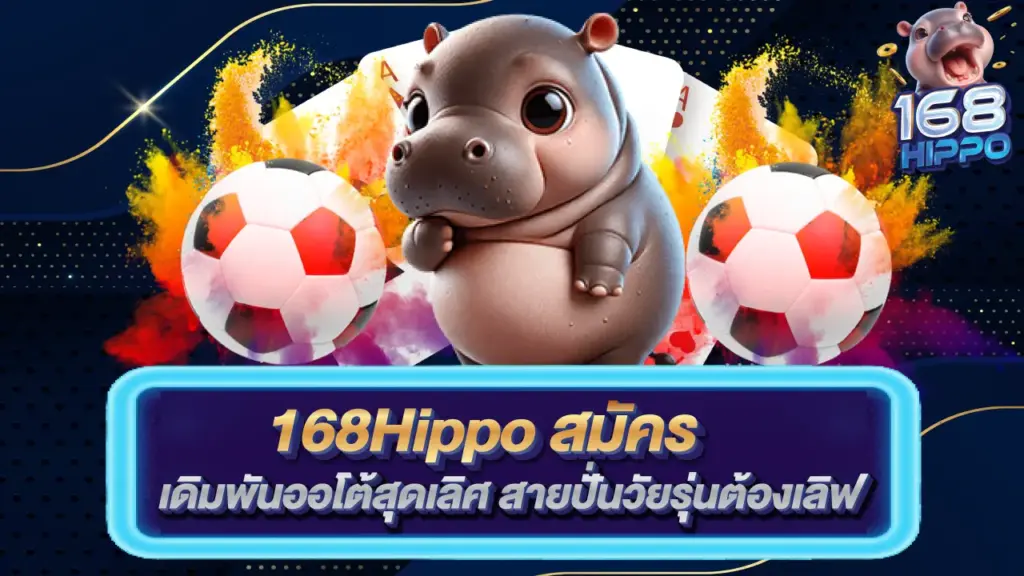 168Hippo-register