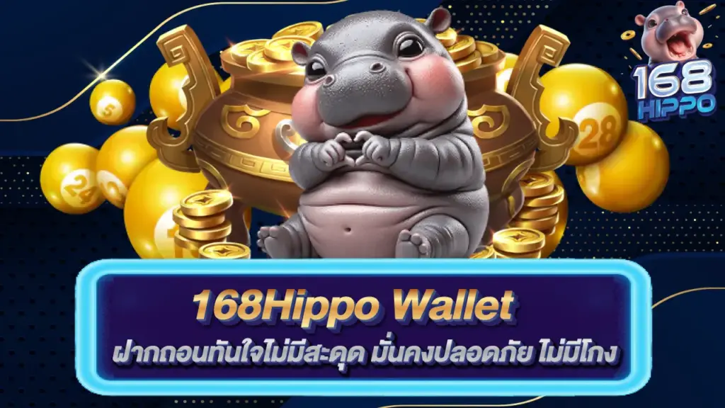 168Hippo-wallet