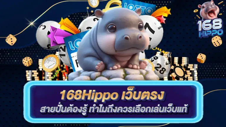 168Hippo-web