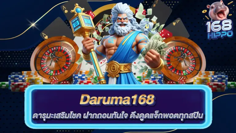 Daruma168