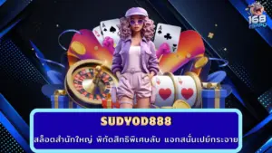 SUDYOD888