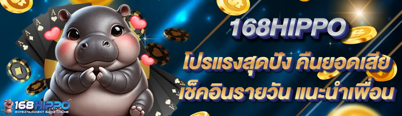 168Hippo-Promotion